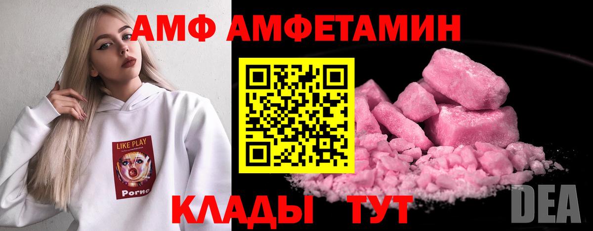 Amphetamine  АМФ VHQ  Амфетамин  Химки  Вход с VPN 