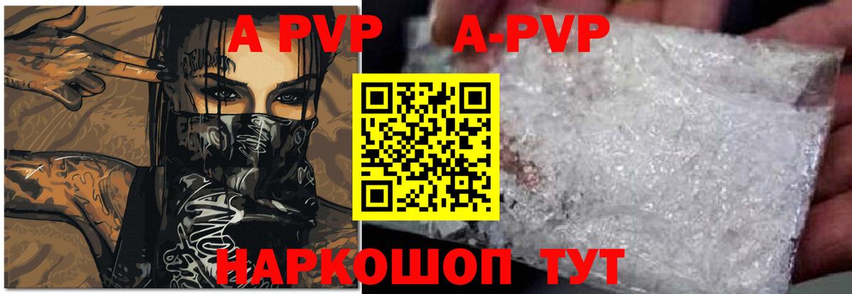 Alpha PVP мука  Alpha-PVP VHQ  Вход с VPN  A PVP  Альфа ПВП СК  Химки 
