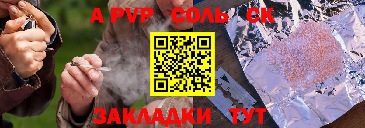 A-PVP VHQ Химки