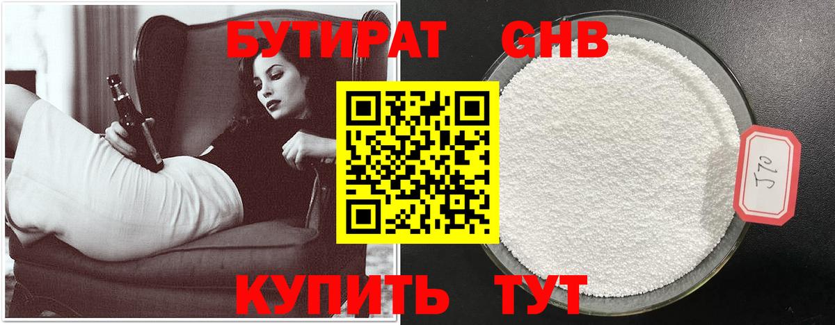 БУТИРАТ оксана Химки