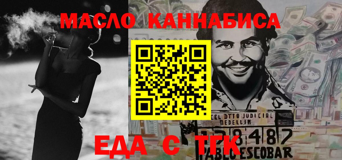 Химки  Еда ТГК конопля  Вход с VPN 