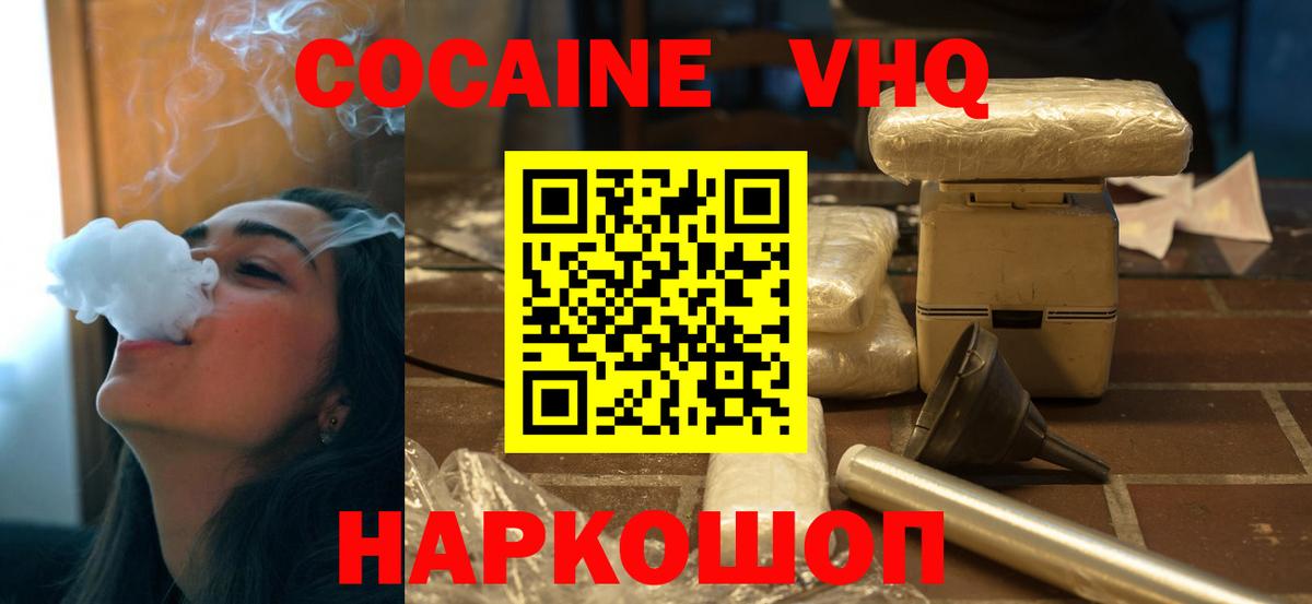 КОКАИН Боливия Химки