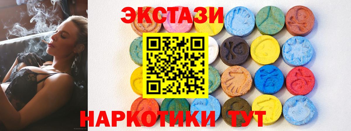 Экстази VHQ  Вход с VPN  Экстази  Экстази ешки  Химки 