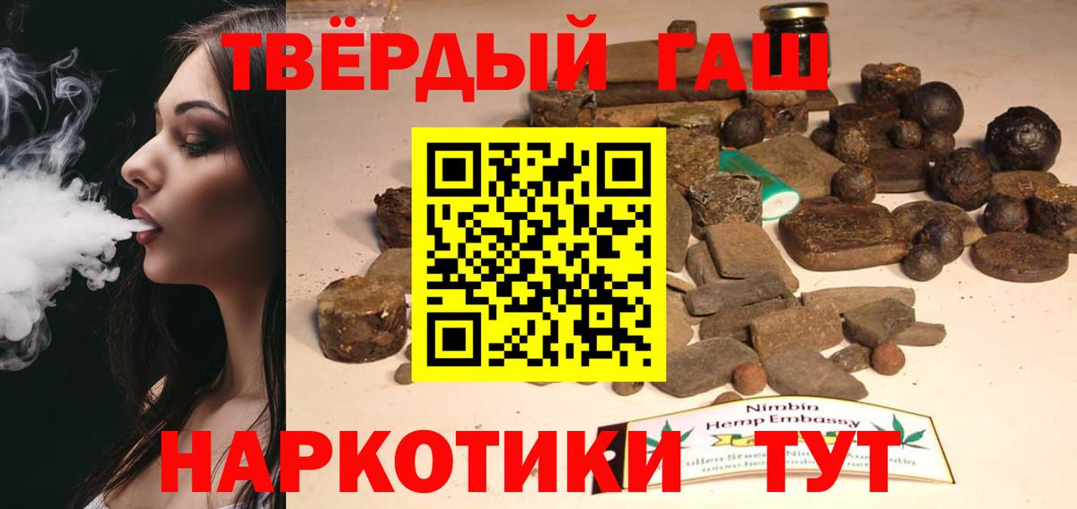 ГАШИШ Изолятор  наркота  ГАШИШ гарик  Химки  Вход с VPN 