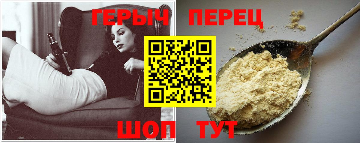 Героин  Вход с VPN  Химки  Героин герыч 