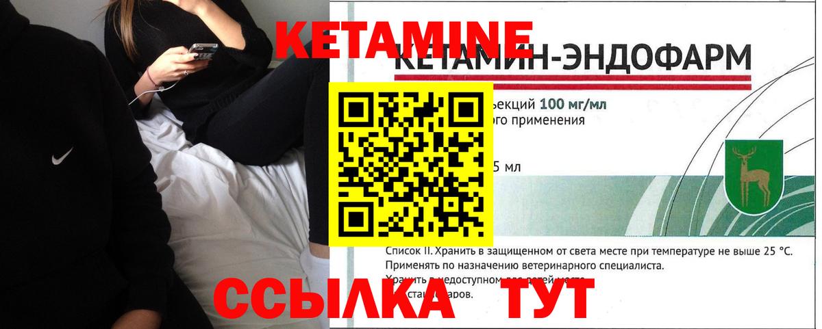 Кетамин VHQ  Вход с VPN  КЕТАМИН ketamine  Химки 