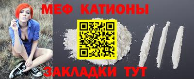 меф Мариинск