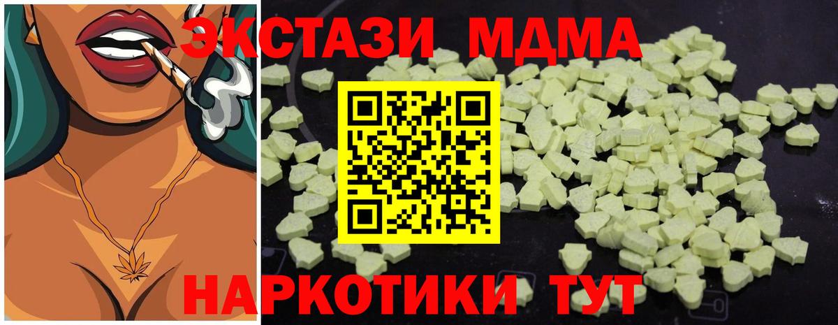 MDMA  Вход с VPN  MDMA кристаллы  Химки  MDMA crystal 