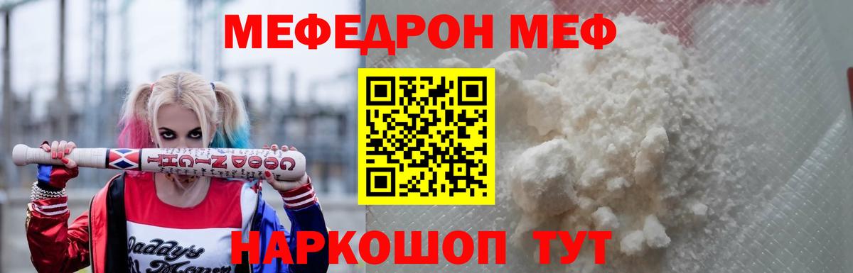 МЕФ VHQ  купить наркотик  Химки  МЯУ-МЯУ mephedrone  Вход с VPN 