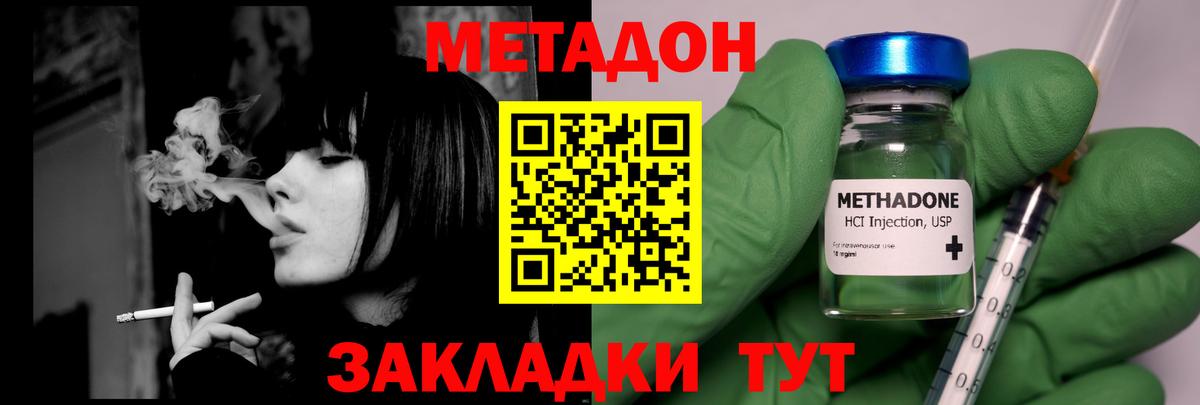 Химки  МЕТАДОН кристалл  Вход с VPN 
