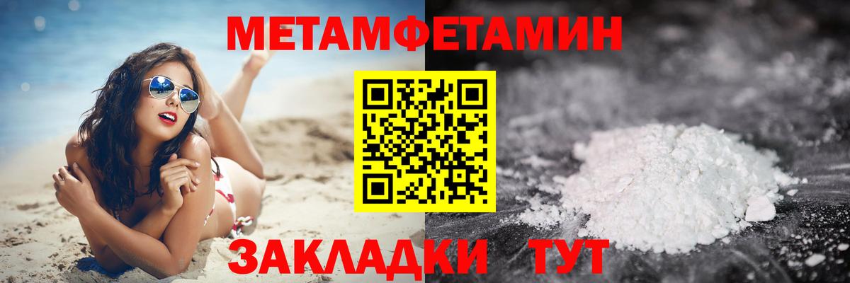 Метамфетамин витя Химки