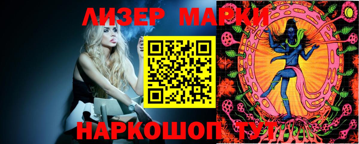 Химки  Марки 25I-NBOMe 1,5мг  Марки 25I-NBOMe 1,5мг  Вход с VPN 