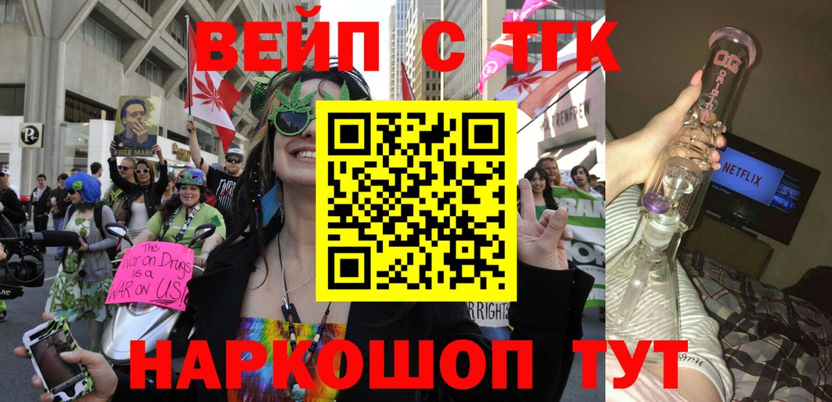 ТГК вейп с тгк  Вход с VPN  Химки  Дистиллят ТГК концентрат 
