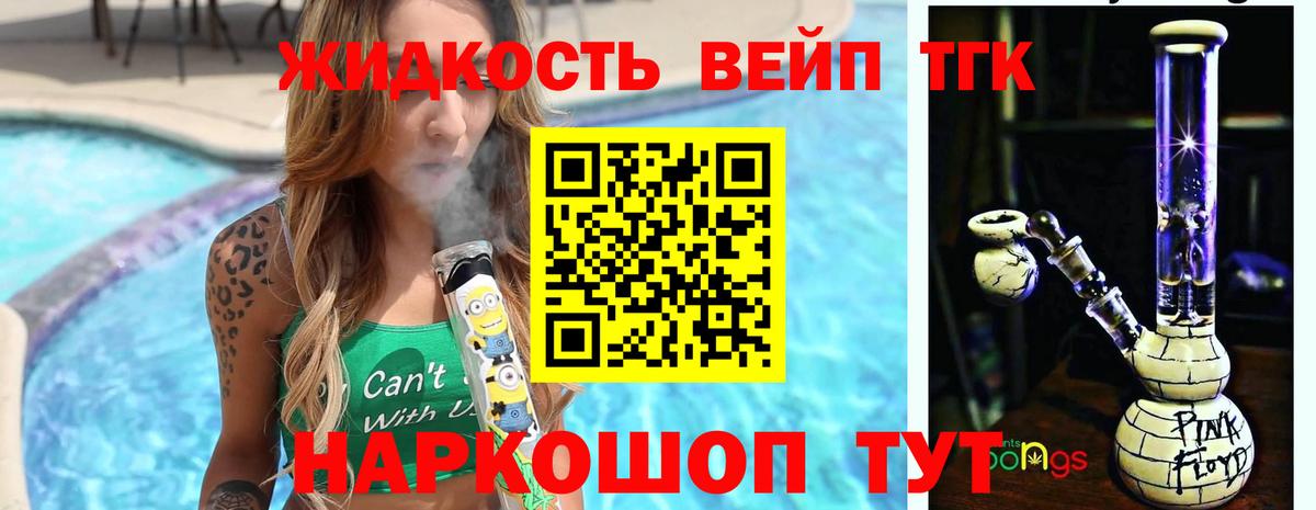 ТГК концентрат Химки