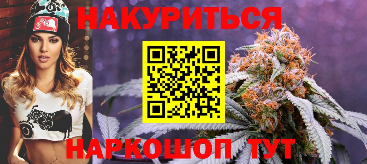 Канабис AK-47  Вход с VPN  Бошки Шишки Ganja  МАРИХУАНА SATIVA & INDICA  Химки 